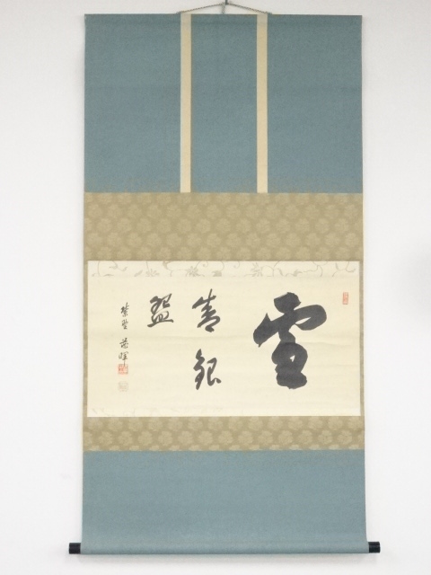 JAPANESE HANGING SCROLL / HAND PAINTED / CALLIGRAPHY / BY SESSO ODA